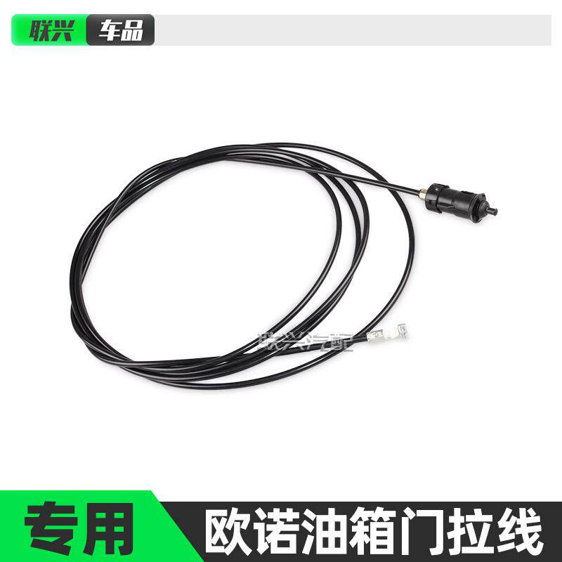 适用欧诺油箱门口拉线弹簧加油口盖拉线油箱门锁拉线柱头塑料卡锁