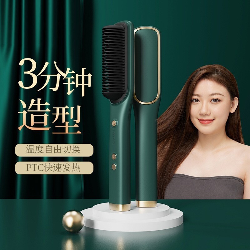 直发器卷直两用梳卷发棒易携带美发工具电夹板迷你直供直发