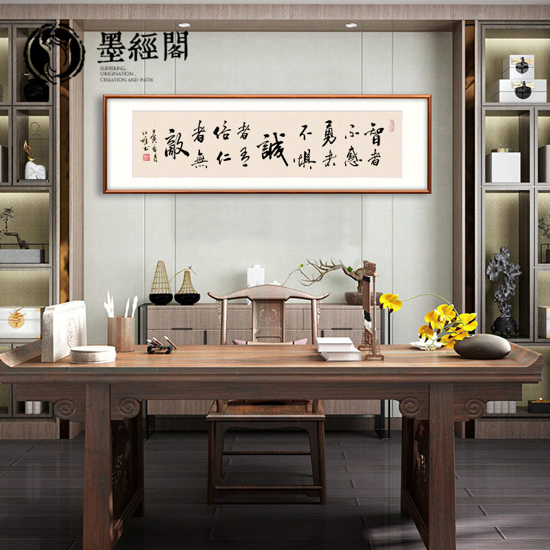 物来顺应字画书法装饰画智者不惑牌匾办公室会议室励志挂画横壁画