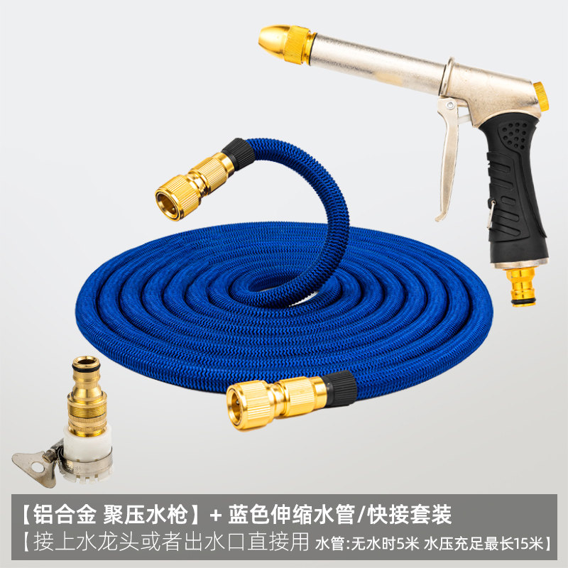 伸缩水管洗车软管家用高压魔术可收缩浇花冲洗4分管子防冻防爆