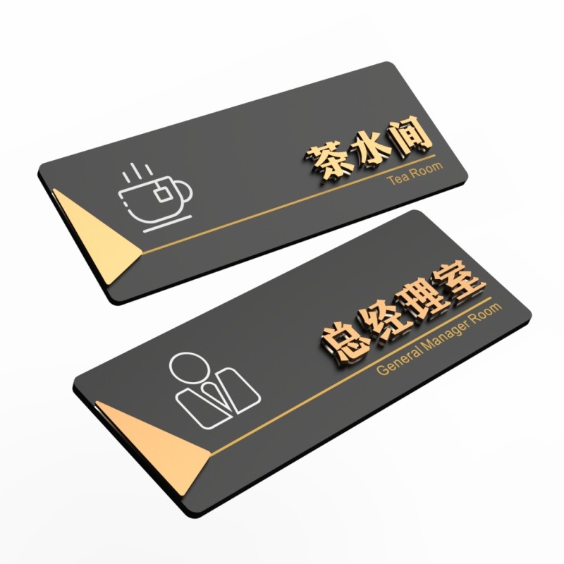 立体亚克力化妆室请随手关门墙贴男女洗手间卫生间提示牌禁止吸烟,文具电教/文化用品/商务用品,标志牌/提示牌/付款码,淘宝优惠券,粉丝福利购,淘宝优惠卷