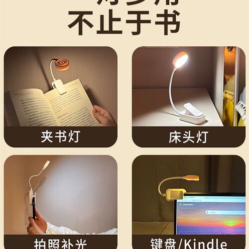 迷你夹书灯护眼充电小夜灯学生宿舍被窝看读书灯夹子小台灯阅读灯