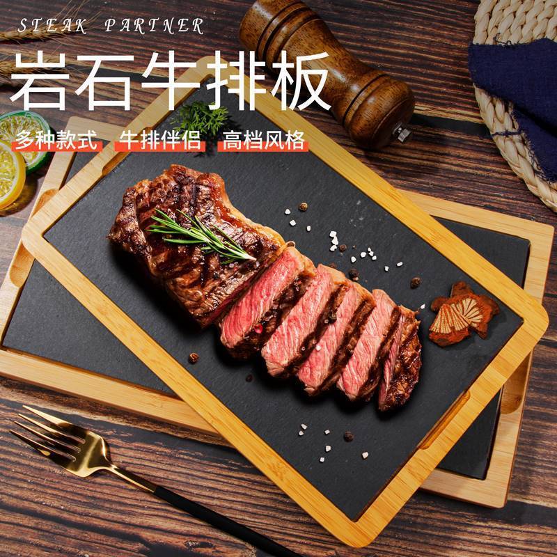 网红火锅烤肉店专用隔热托盘小吃西餐牛排盘日式料理创意石板餐具