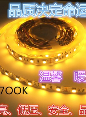 12V24v高亮2700K暖黄光灯带5050贴片2700K防水暖白色LED灯条酒店