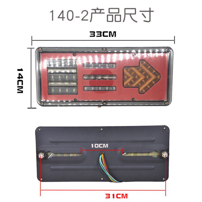 大货车140-2后尾灯24V工程车尾灯总成半挂车方向灯煞车灯江淮尾灯