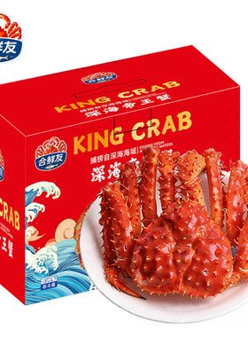 合鲜友智利进口帝王蟹礼盒装