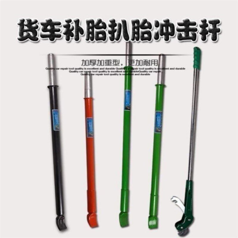 轮胎扒胎工具真空拆胎大车汽车撬棍大耙撬棒补胎压条取出器冲击杆