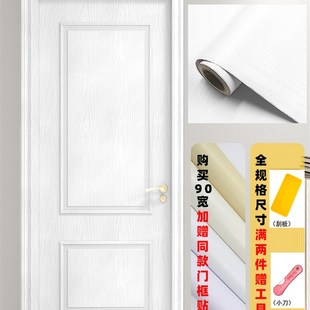 房门贴纸家具木门翻新自粘加厚贴膜桌面旧衣柜子包门框防水包边贴