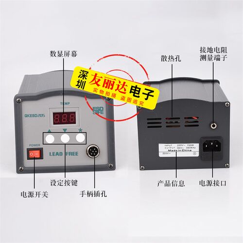 快客QK-205高频大功率恒温电焊台150W数显智能电焊台焊锡机电焊台