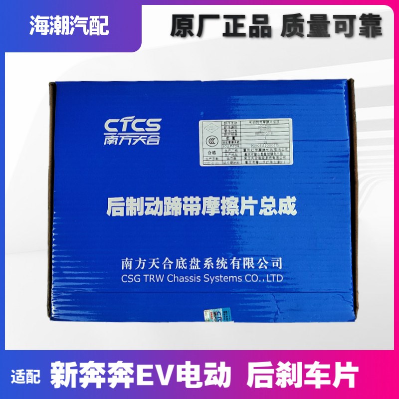 适配长安新奔奔后鼓刹片新奔奔EV新奔奔电动车后刹车片鼓制动片原