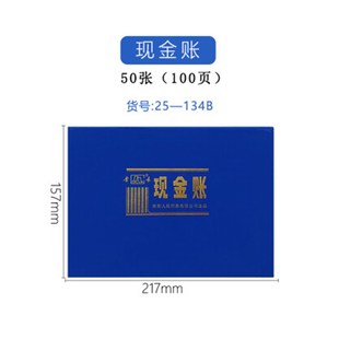 1本装现金账日记薄财务明细分类式明细记账本账页存货计数手账
