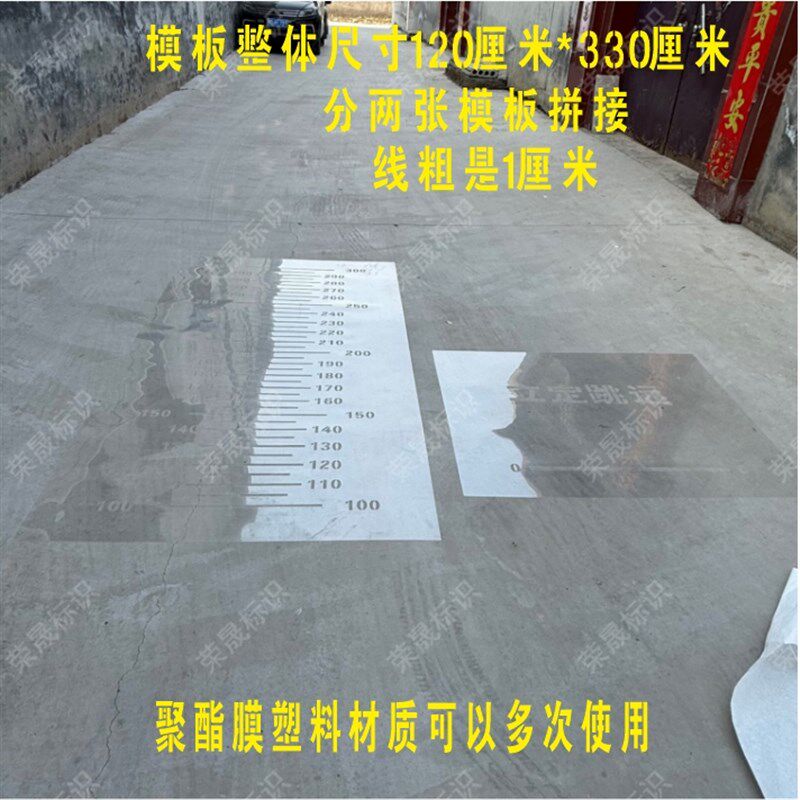立定跳远喷漆模板校园地面游戏学生跳远刻度尺镂空喷涂漆印字模具