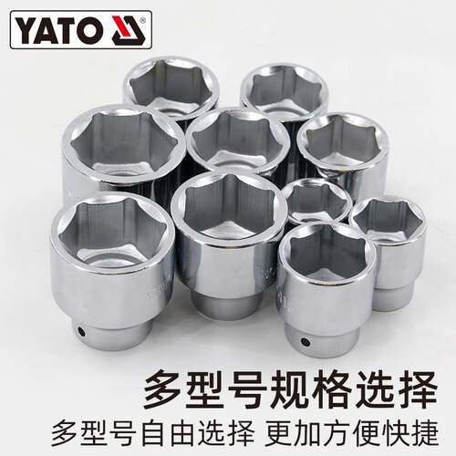 易尔拓(YATO)六角套筒3/4英寸55-60mm短款6角套筒头套管套头