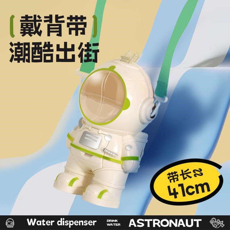 宇航员水杯饮水机男孩玩具太空人水壶2025新款女孩六一儿童节礼物