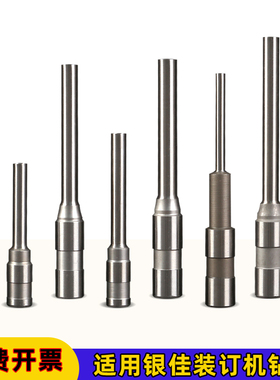 银佳YJ-70 50WII YJ58 200凭证铆管装订机空心钻刀YJZ-50C  YJB-5