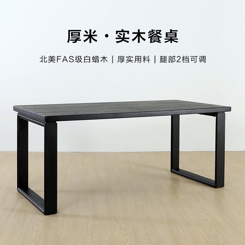 北欧实木餐桌简约日式家用小户型长桌白蜡木工作台原木大板桌黑色