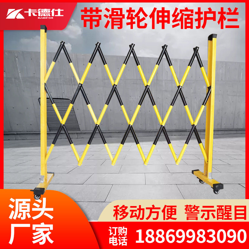玻璃钢伸缩围栏管式工厂室外电力支架路障马路护栏隔离栏安全栅栏