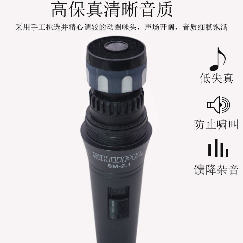 舒普有线麦克风/KTV外接线话筒 家用动圈直播舞台演出K歌专业手持