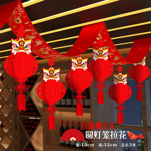 2024龙年立体中国结福字拉花春节店铺商场室内吊顶装饰波浪旗挂饰