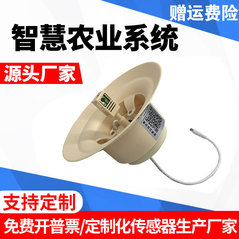 4G小喇叭大棚鸡棚用温湿度计高低温/断电电话告警含一年服务费