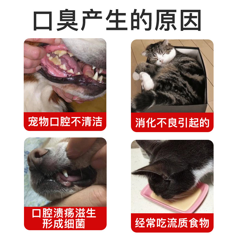 菩施康立蓓口肠清狗狗猫口臭除臭泰迪大中小型犬除口腔臭便臭体臭