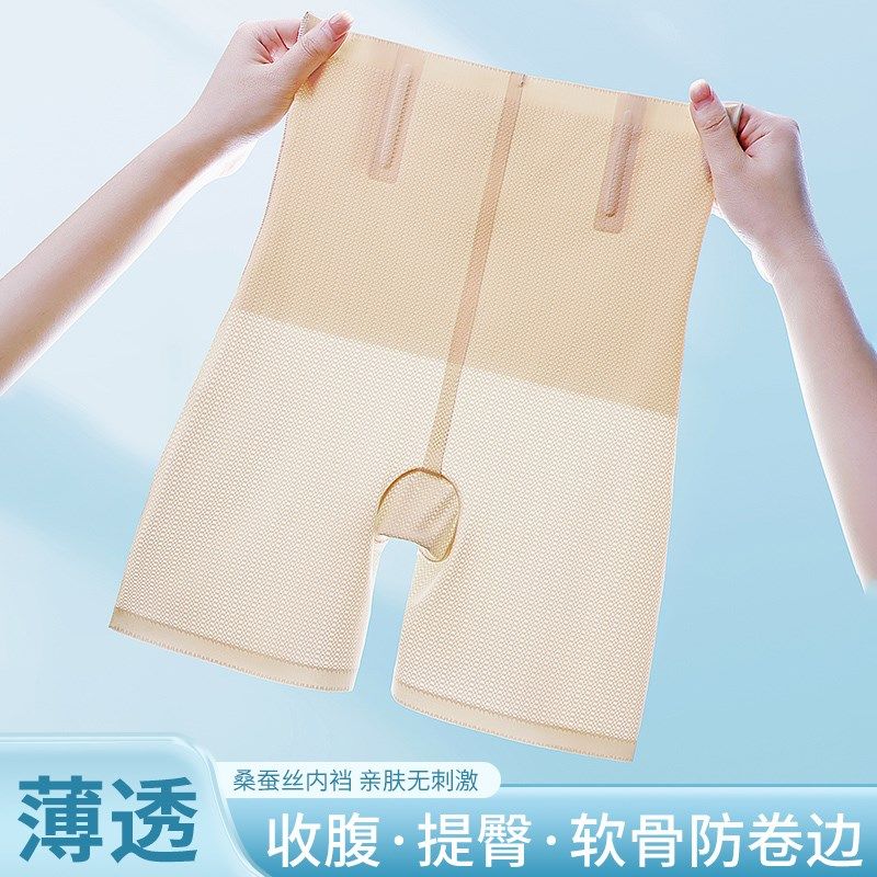 安全裤女性防走光婚纱不卷边无痕收腰提臀高腰内裤收腹提臀打底裤,女士内衣/男士内衣/家居服,女安全裤,淘宝优惠券,粉丝福利购,淘宝优惠卷