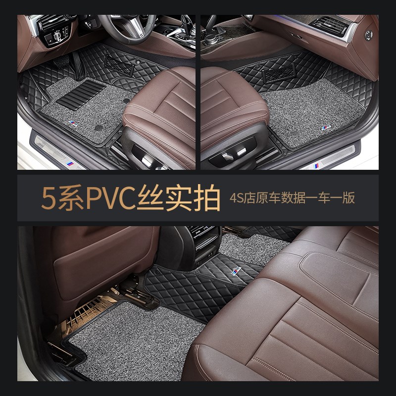 适用宝马5系3系7系1系6系525Li320Li X1X2X3X4X5X6全包围丝圈脚垫