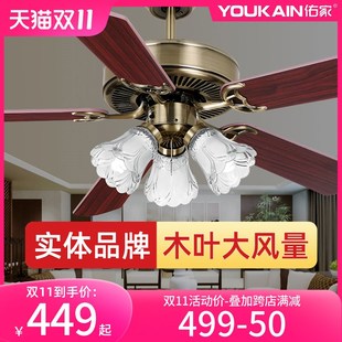 佑家吊扇灯餐厅电扇灯客厅风扇带吊灯卧室书房欧式家用铁叶风扇灯