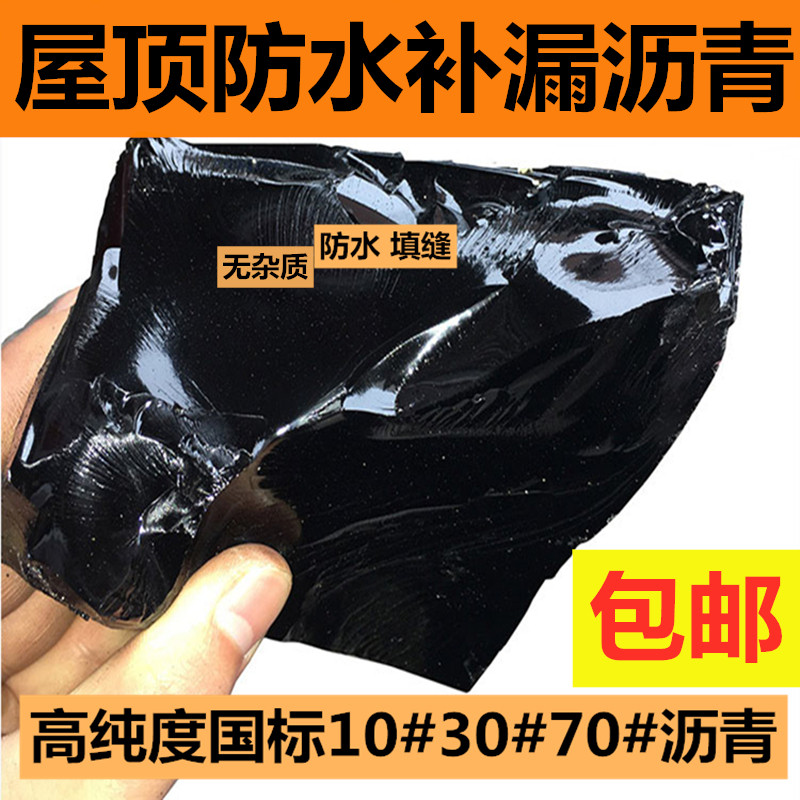 柏油水泥道路填伸缩缝10号30号70号沥青防漏油膏楼屋顶天沟补胶
