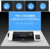 平达330C塑封机云母发热冷热二用图文店影楼学校车管所办公过塑机