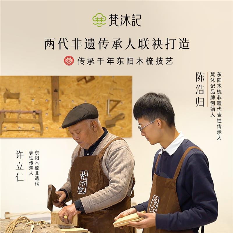 梵沐记檀木梳子礼盒木梳套装母亲节礼物实用送妈妈女士高档伴手礼