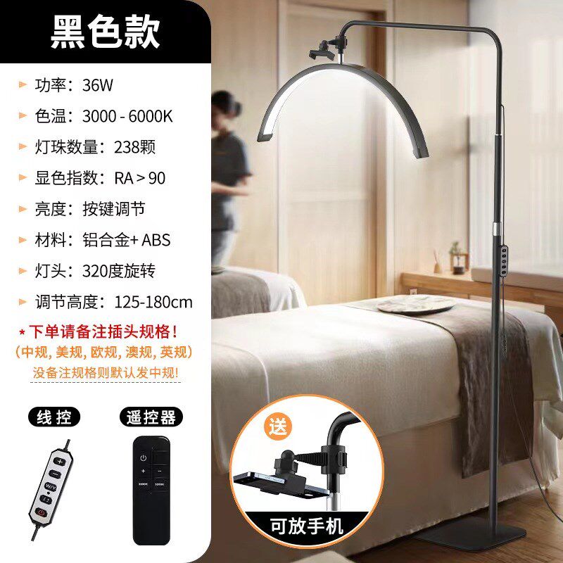 24寸半月美容灯 纹绣美甲纹眉睫毛灯LED护眼U型落地补光灯