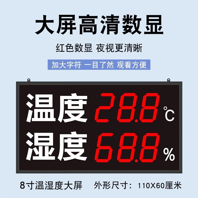红字大屏数显温度计带探头线电子显示器温湿度计养殖大棚冷库工业