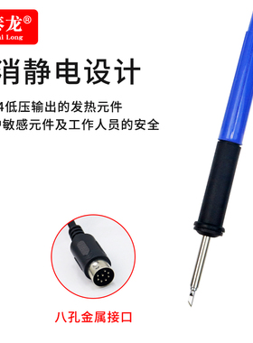通用FX-951焊台9501手柄T12发热芯八针连身951焊台配套拔插芯手柄