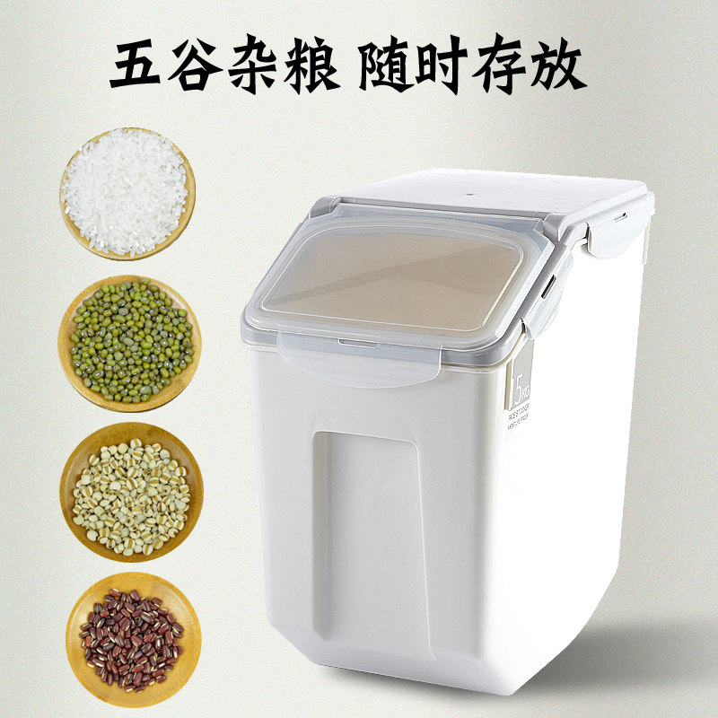 装米桶防虫防潮密封家用收纳20斤30斤装米缸面粉罐杂粮桶加厚塑料,厨房/烹饪用具,米桶/米缸,淘宝优惠券,粉丝福利购,淘宝优惠卷