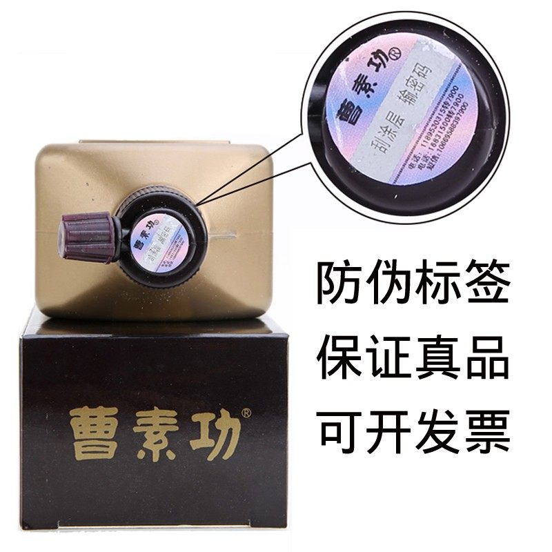 曹素功墨汁毛笔墨水成人书法国画练习油烟墨正宗徽墨小楷墨汁学生,文具电教/文化用品/商务用品,文房墨汁,淘宝优惠券,粉丝福利购,淘宝优惠卷