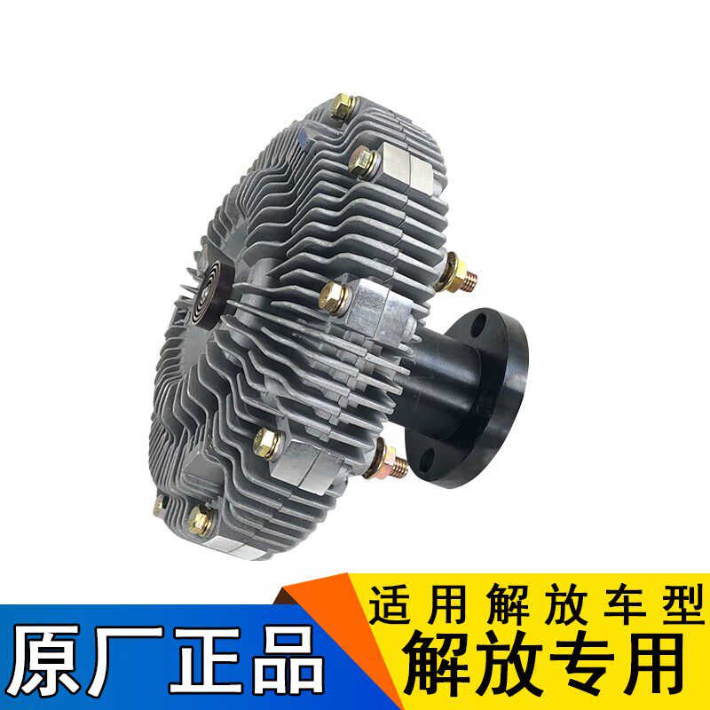 适用解放j6风扇离合器j6p原厂配件一汽jh6天v悍v龙v奥威硅油耦合