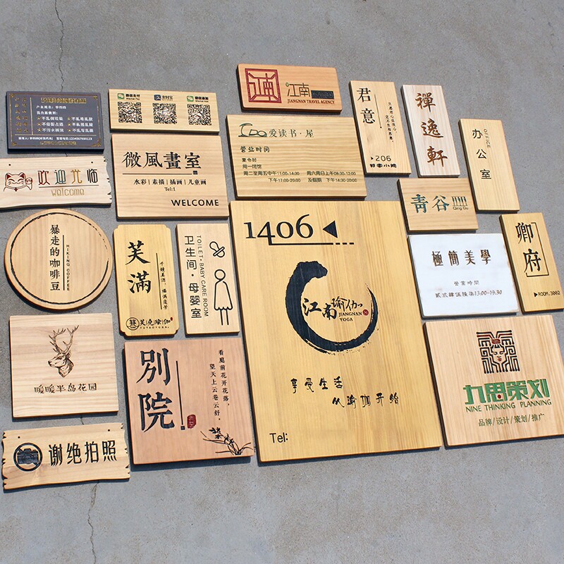 实木质门牌挂牌中式复古创意民宿客栈店铺雕刻字工作室招牌定制做