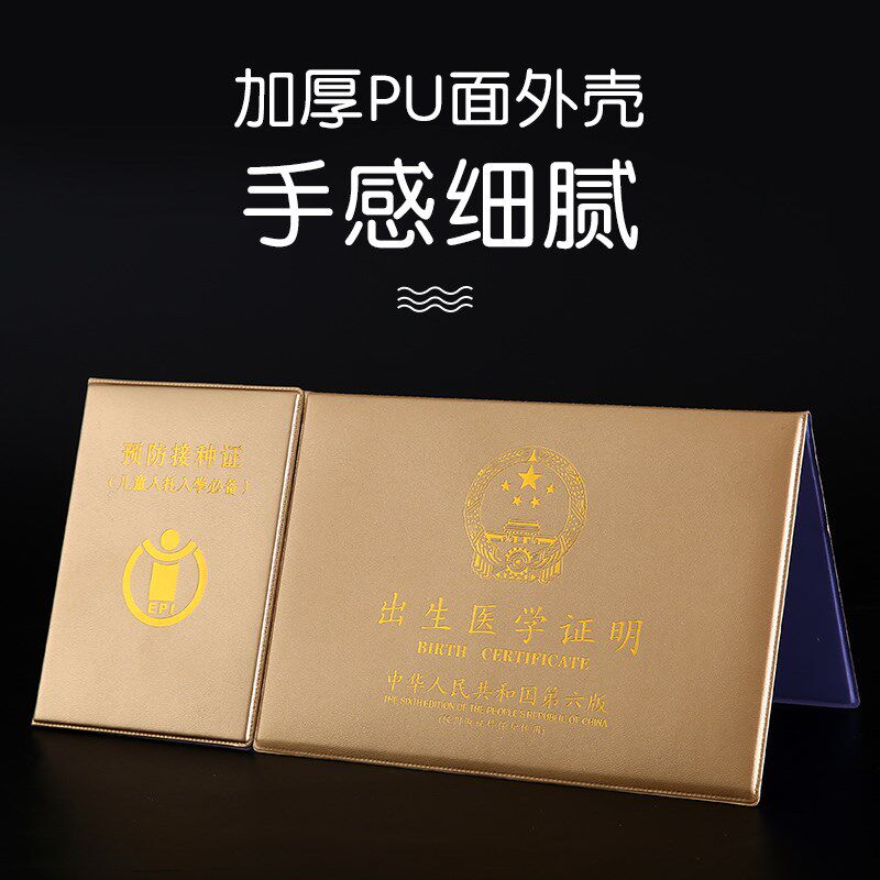 医学出生证明套件2025新版保护套宝宝通用卡通婴儿皮套证件袋新生