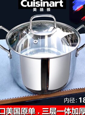Cuisinart/美膳雅家用双耳不锈钢小汤锅奶锅一体三层底电磁炉通用