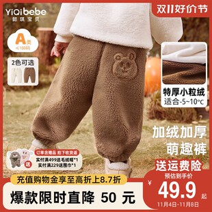 懿琪宝贝男童裤子加绒秋冬婴儿屁屁裤女童加厚小宝宝童装儿童冬装