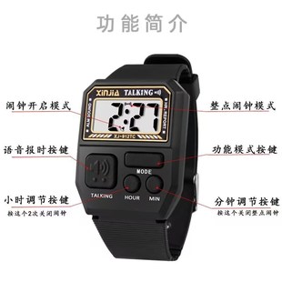 新款语音报时表盲人表语音讲话表电子手表便携式老人表报时钟表