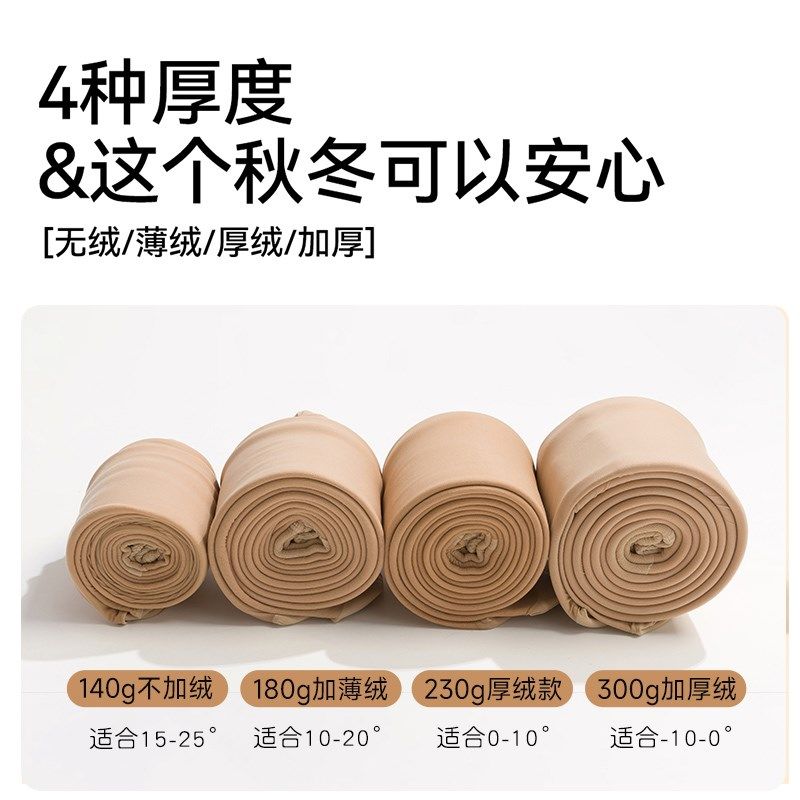 大码双层光腿神器女胖mm打底裤秋冬加绒无褶皱春秋裸感连裤袜丝袜,女装/女士精品,大码裤装,淘宝优惠券,粉丝福利购,淘宝优惠卷