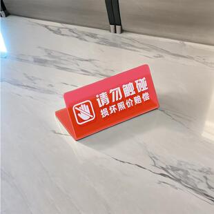 亚克力台卡谢绝还价禁止触摸展示牌前台接待提示牌台牌定制Logo