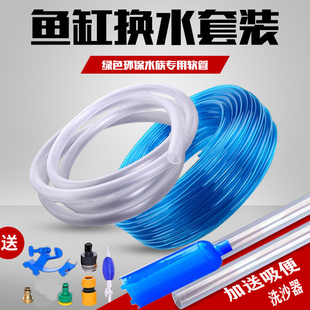 鱼缸换水管软管抽水管手动换水器套装抽水泵鱼缸换水水管清洁工具