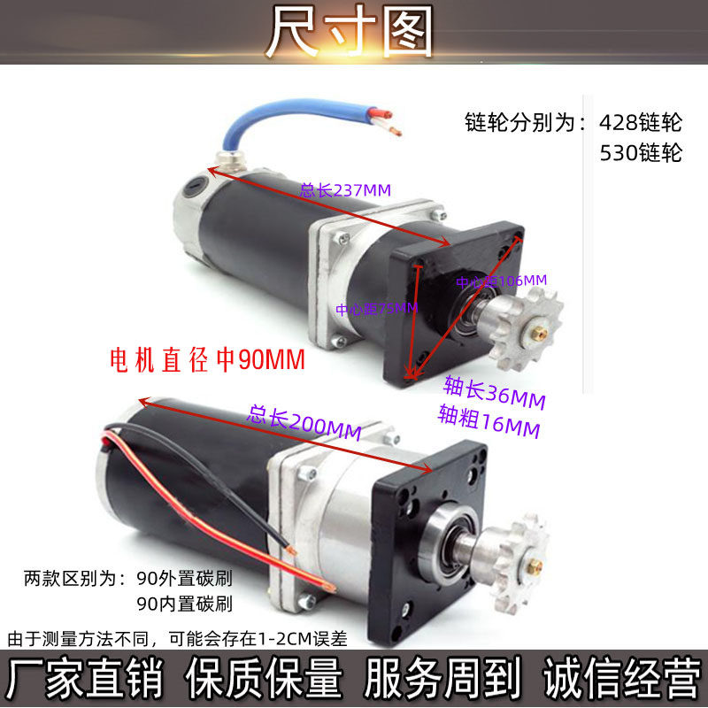 90行星直流减速电机380W12V24V播种机施肥机双箱专用大功率马达