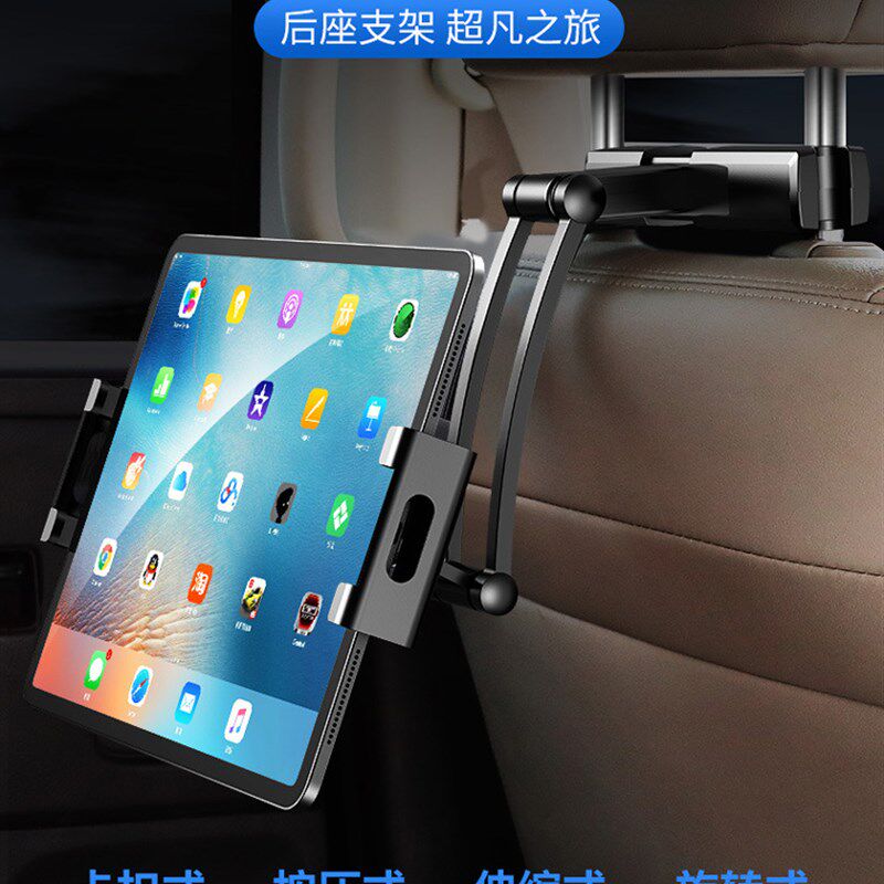 亿韬车载铝合金手机支架汽车后排平板支架后座椅伸缩平板电脑支架