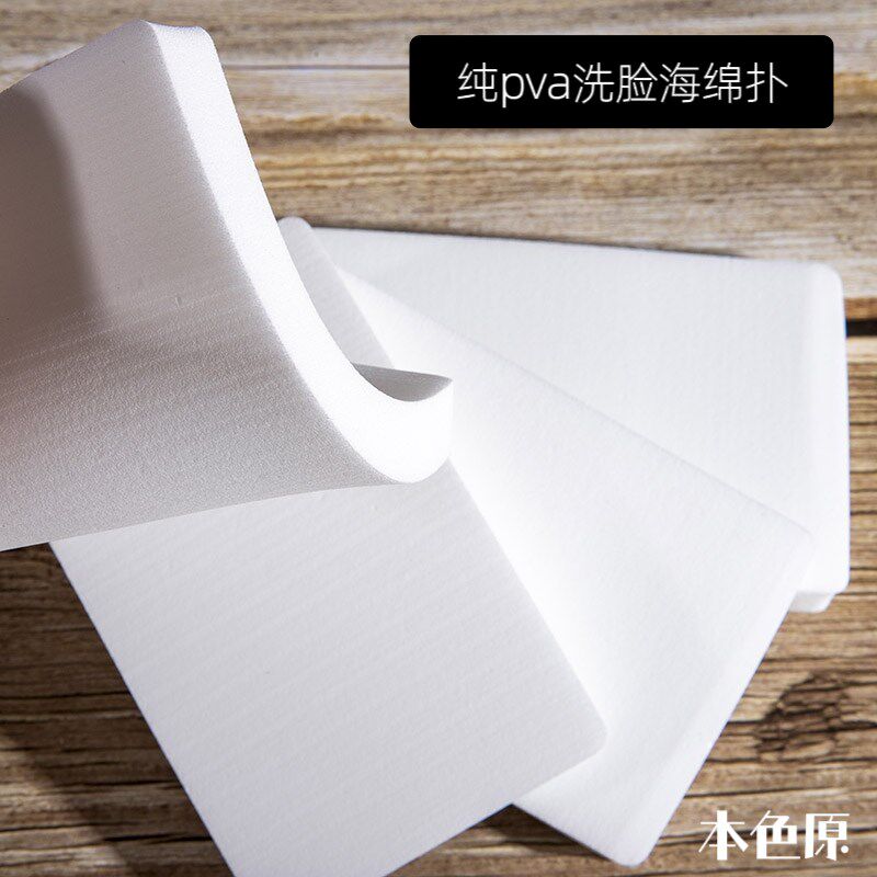 本色原洗脸海绵面扑纯pva吸水海绵洁面扑美容面扑深层清洁洗脸扑