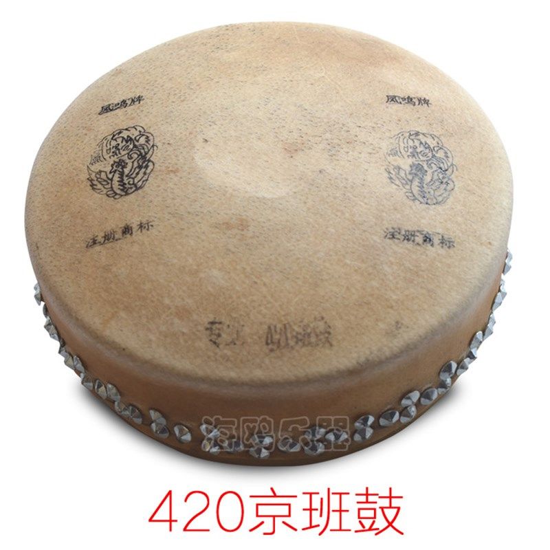 专业凤鸣牌高低京班鼓 416 418 420 424戏剧京剧边鼓干鼓板鼓司鼓
