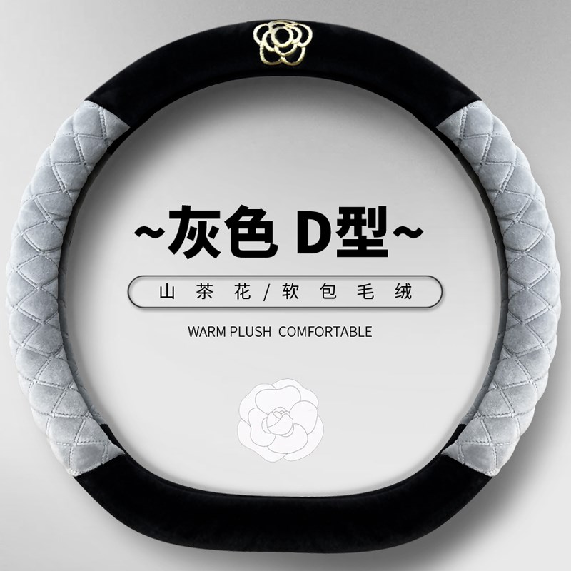 汽车方向盘套冬季保暖加热毛绒防滑舒适四季通用保护套把套女加绒